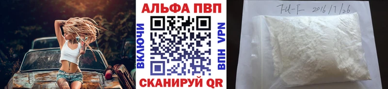 хочу   Темников  Альфа ПВП кристаллы 