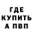 МЕТАМФЕТАМИН Methamphetamine SOG Pwii