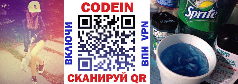 купить   Темников  Кодеин Purple Drank 